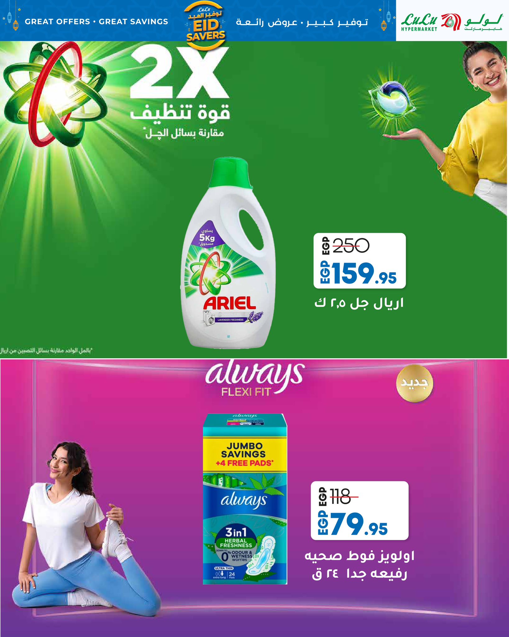 lulu-hypermarket offers from 22may to 25may 2025 عروض لولو هايبر ماركت من 22 مايو حتى 25 مايو 2025 صفحة رقم 8